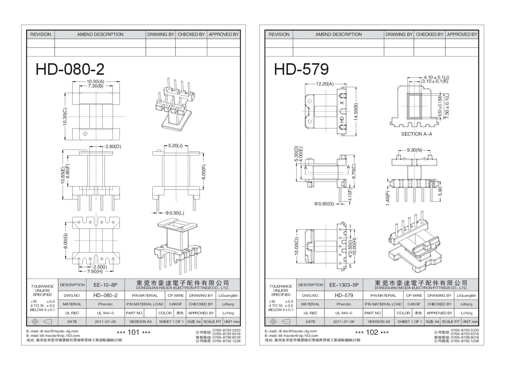 HD-080-2/HD-579