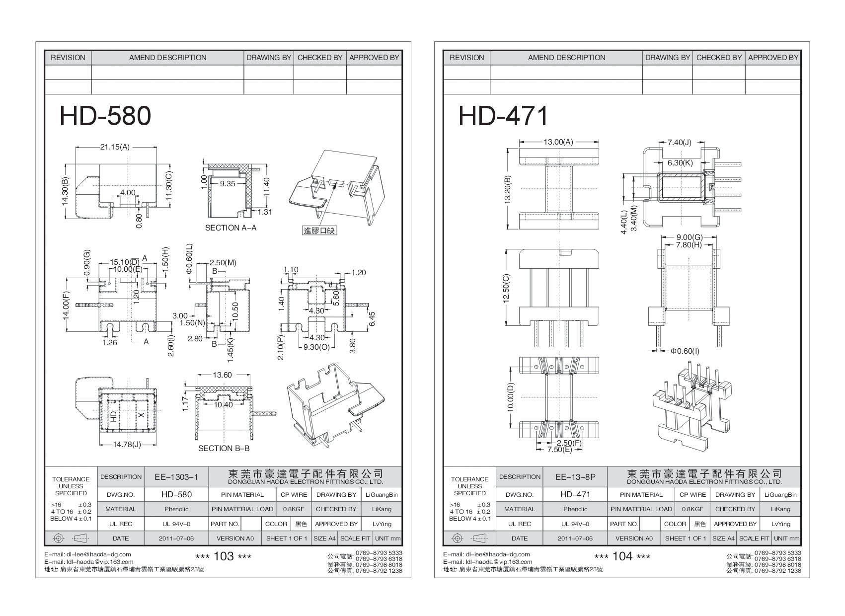 HD-580/HD-471