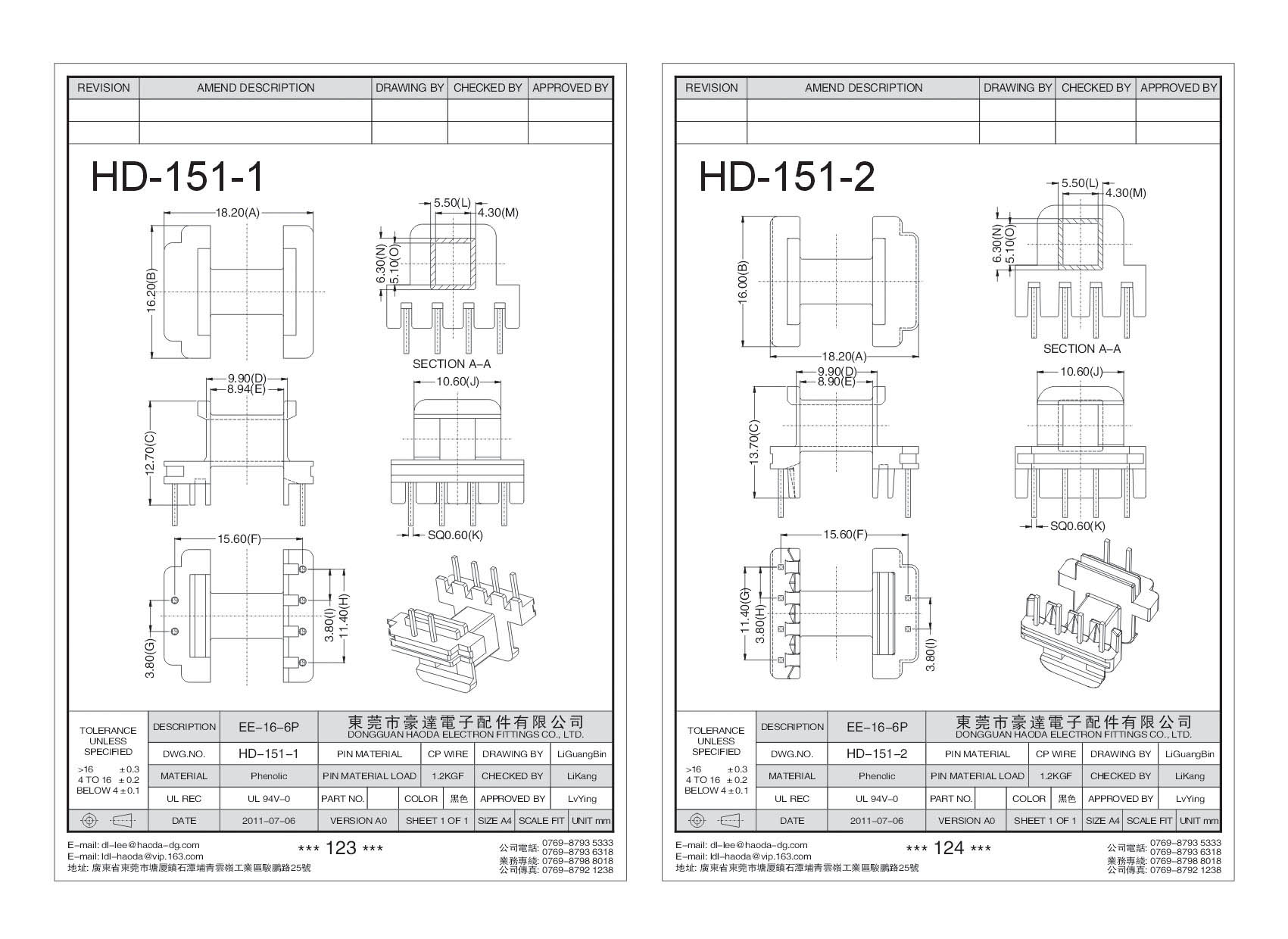 HD-151-1/HD-151-2