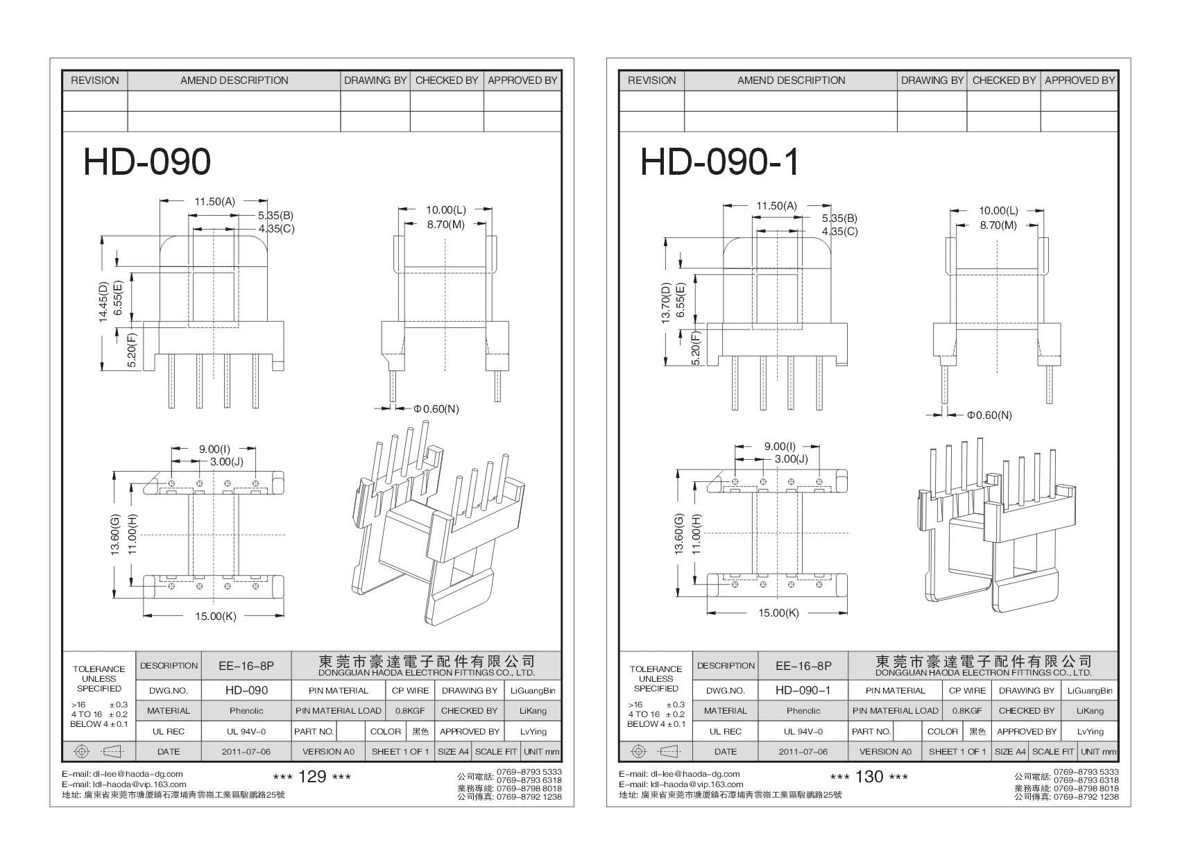 HD-090/HD-090-1