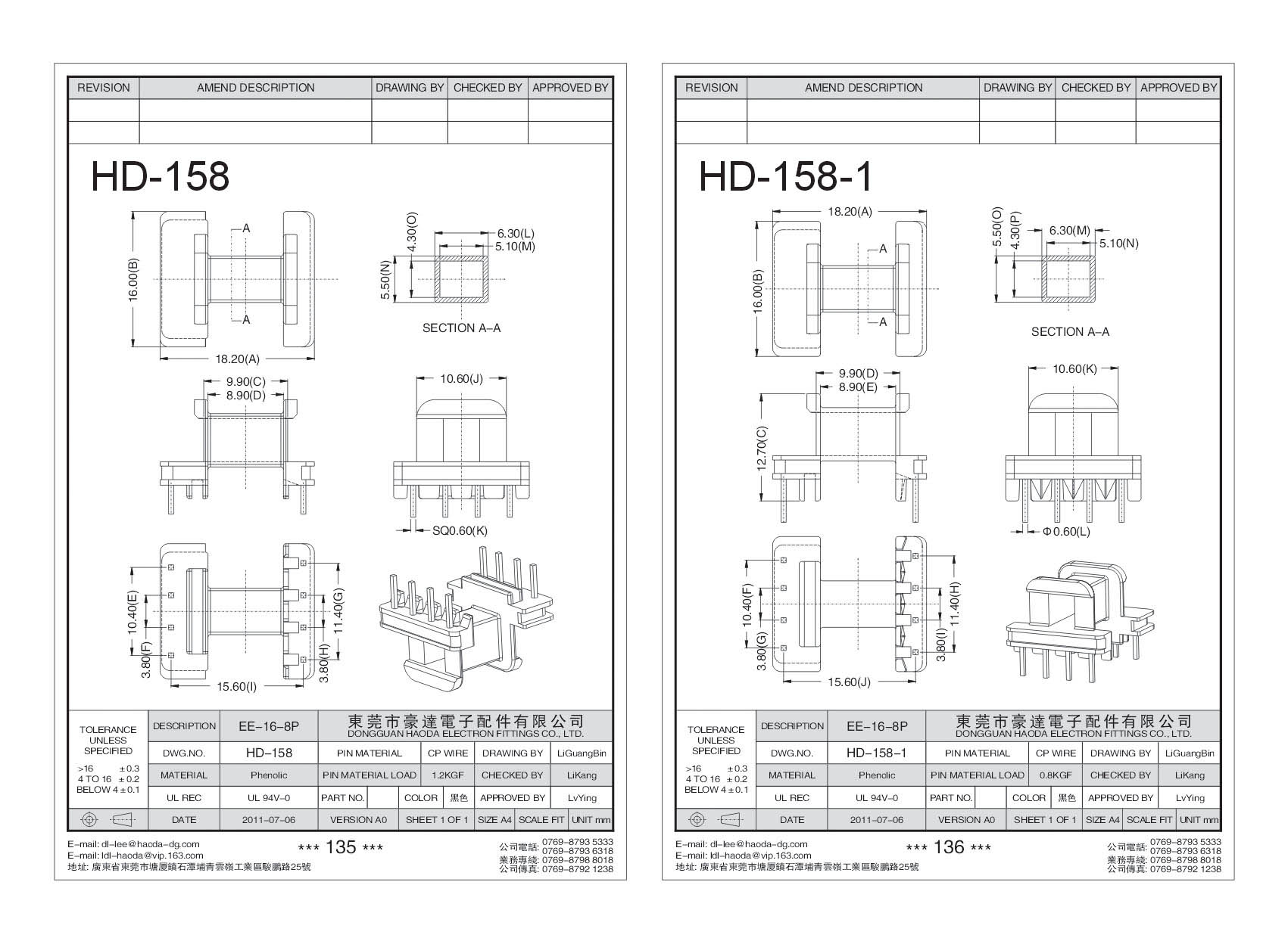 HD-158/HD-158-1