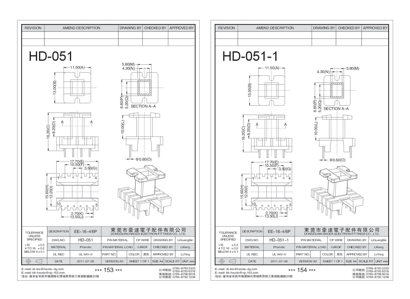 HD-051/HD-051-1