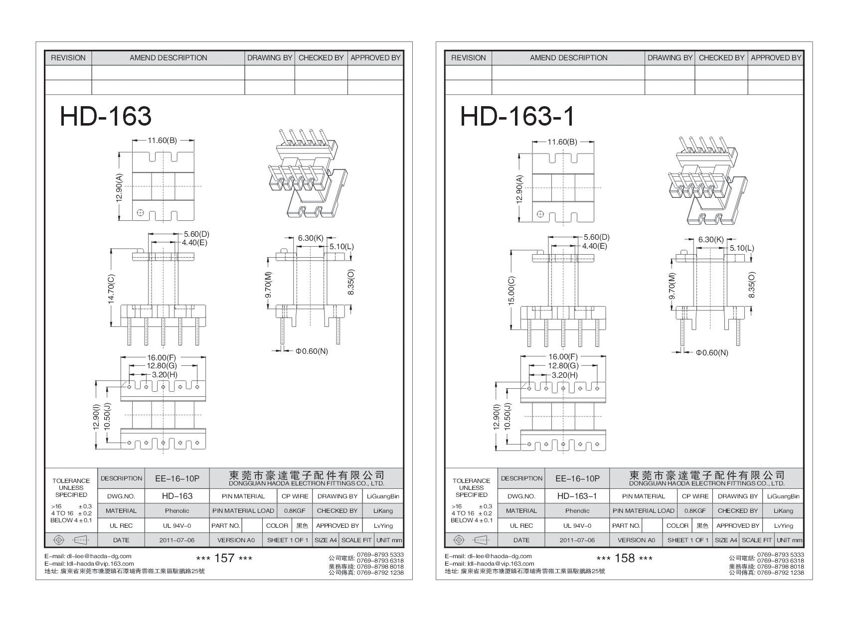 HD-163/HD-163-1