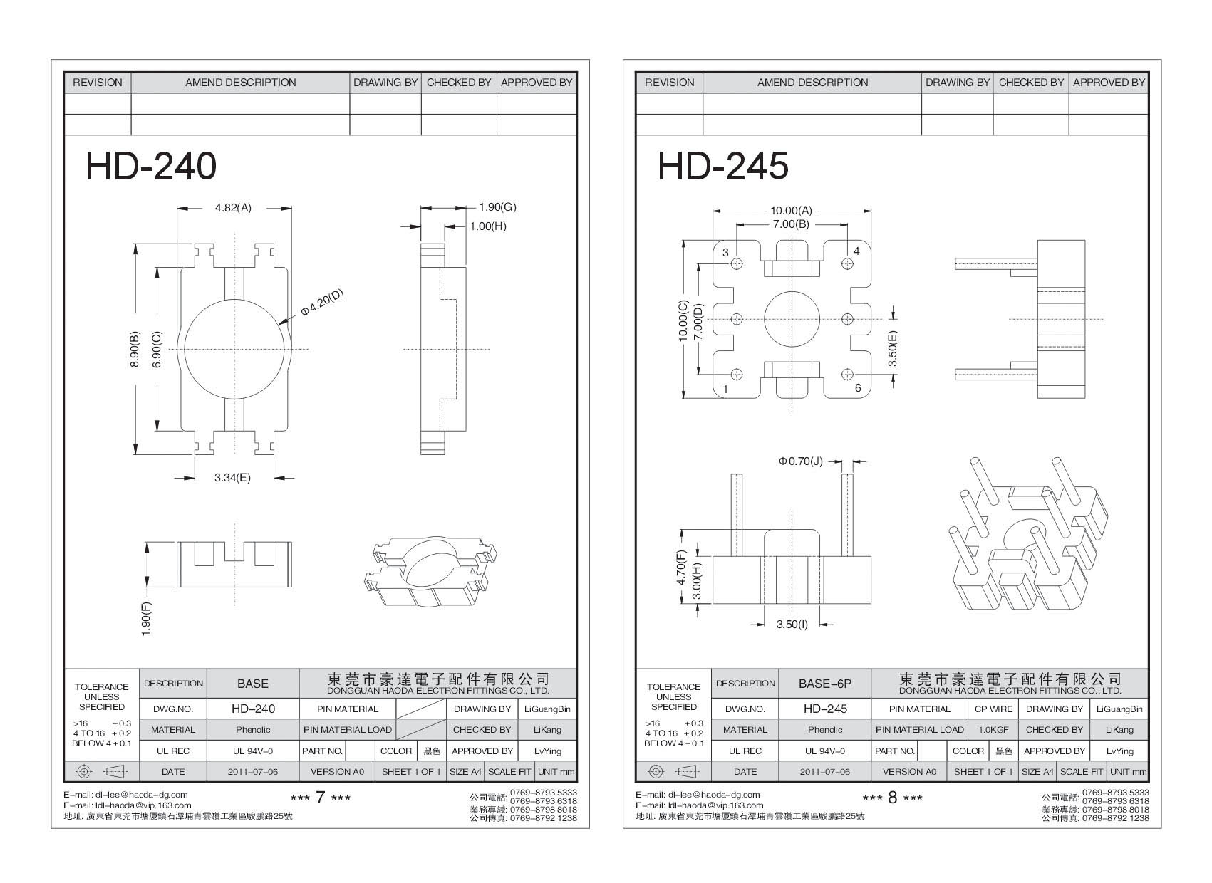 HD-240/HD-245