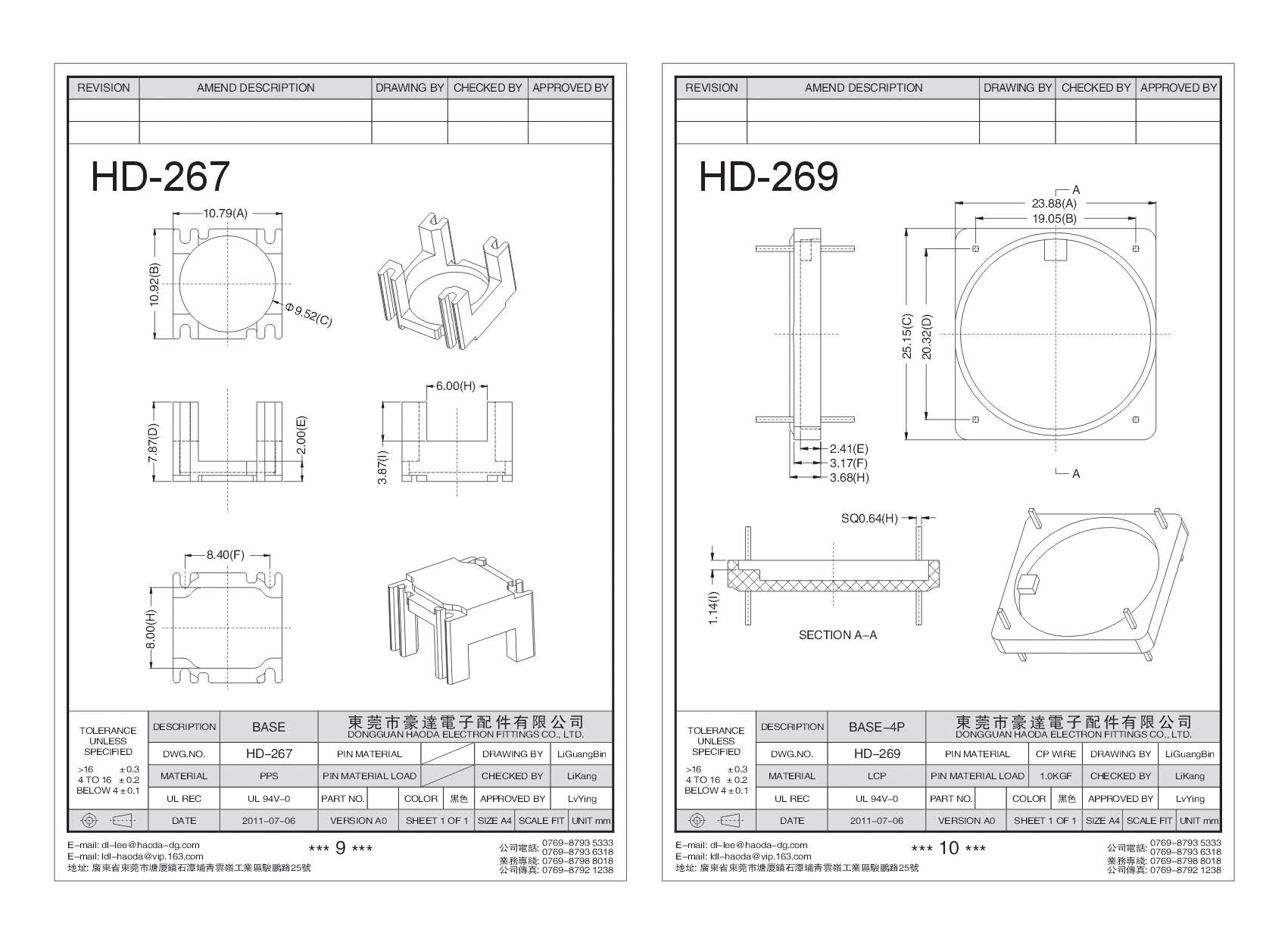 HD-267/HD-269