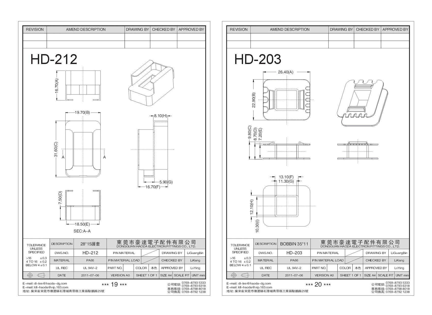 HD-212/HD-203