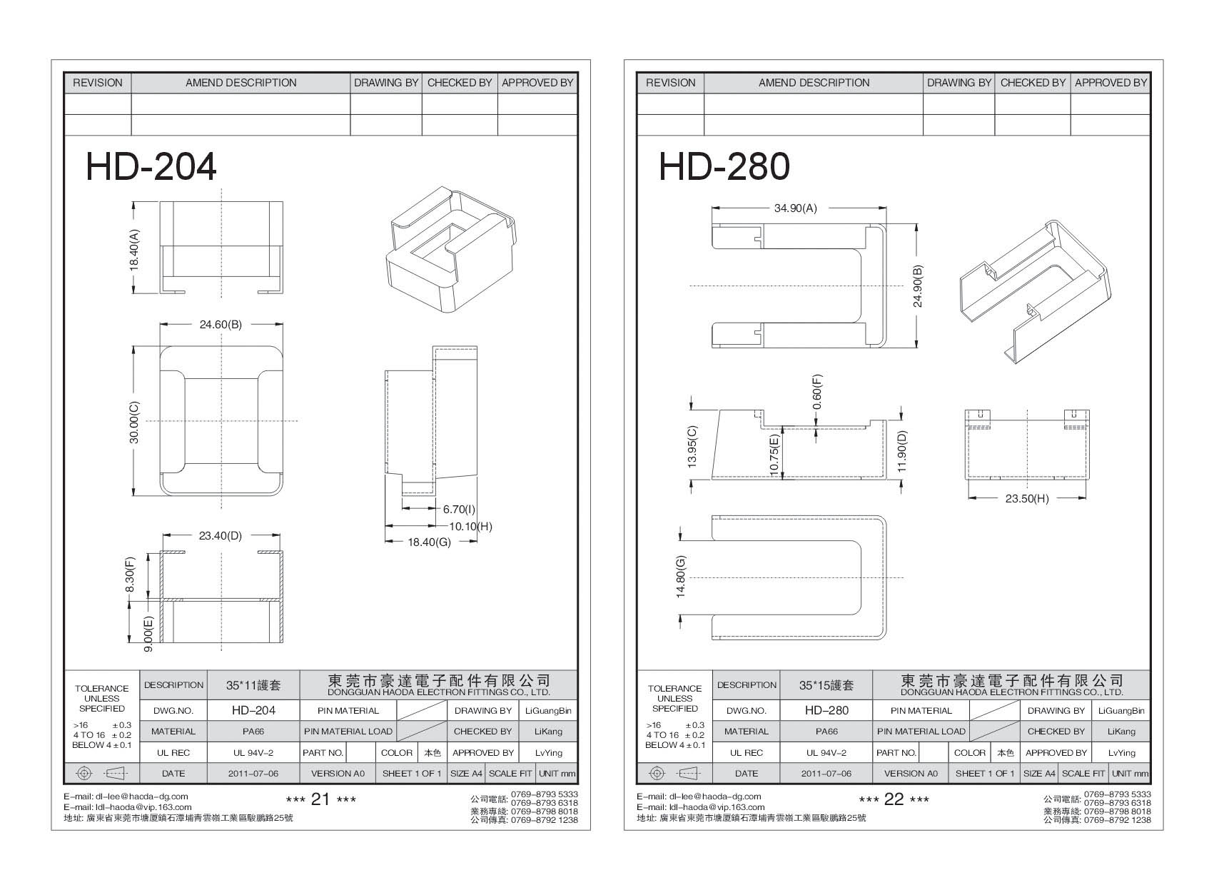 HD-204/HD-280