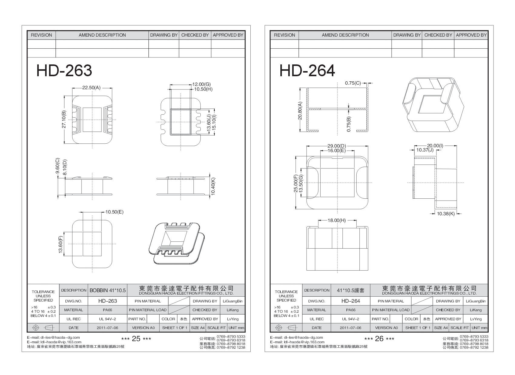 HD-263/HD-264