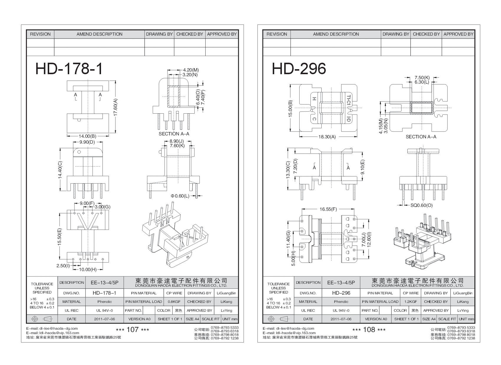 HD-178-1/HD-296