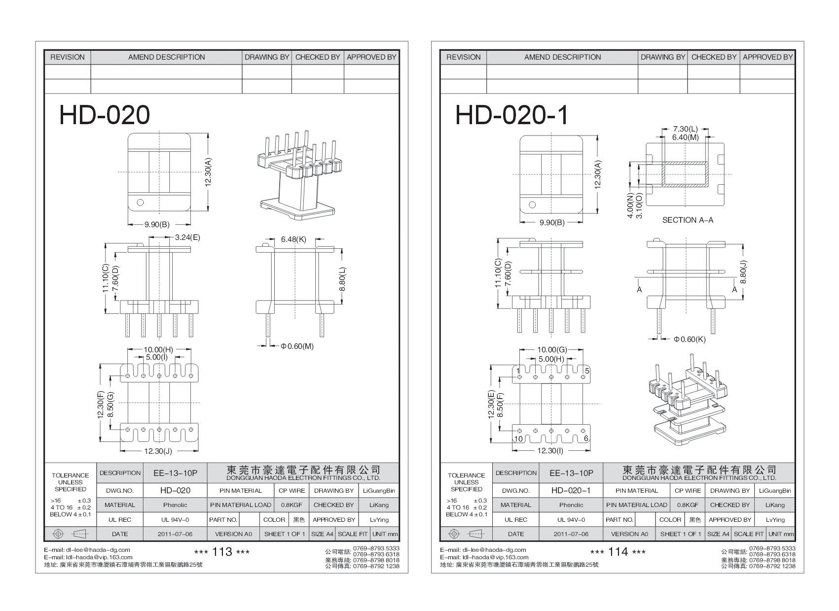 HD-020/HD-020-1