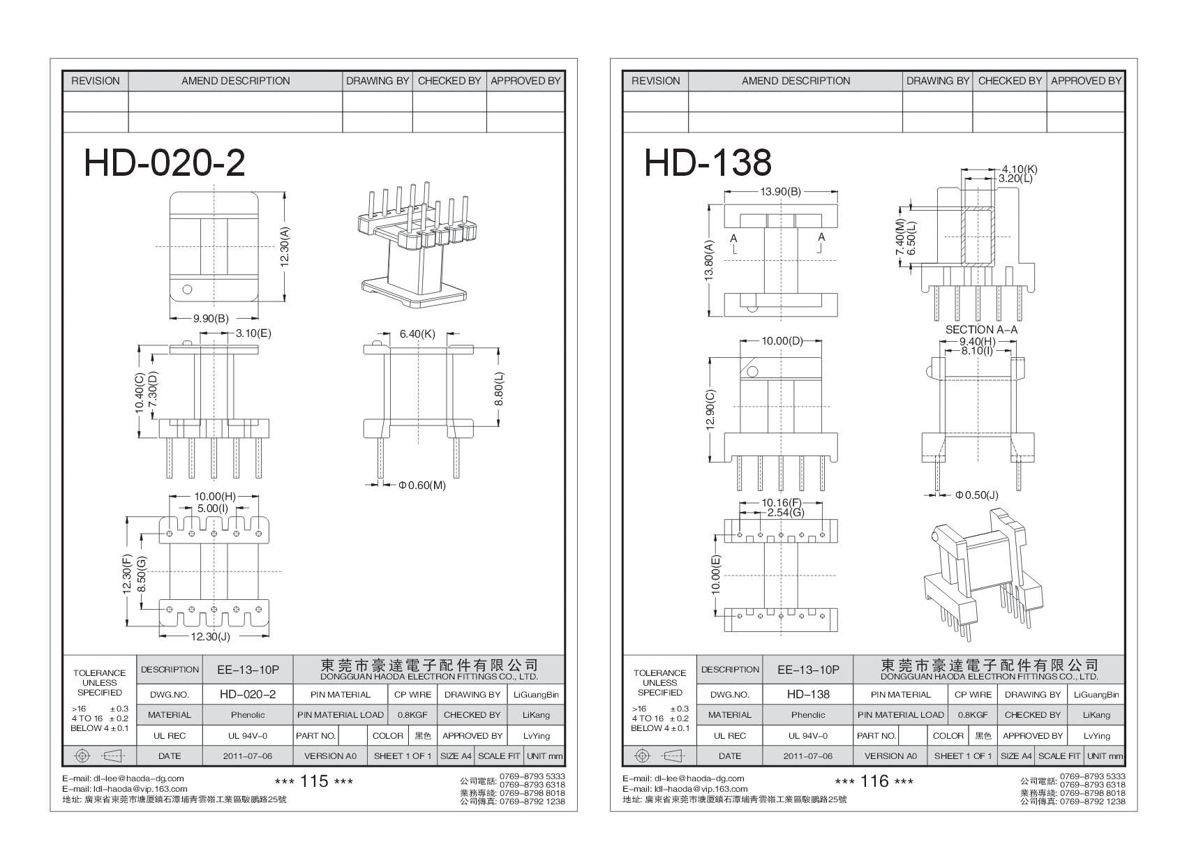 HD-020-2/HD-138