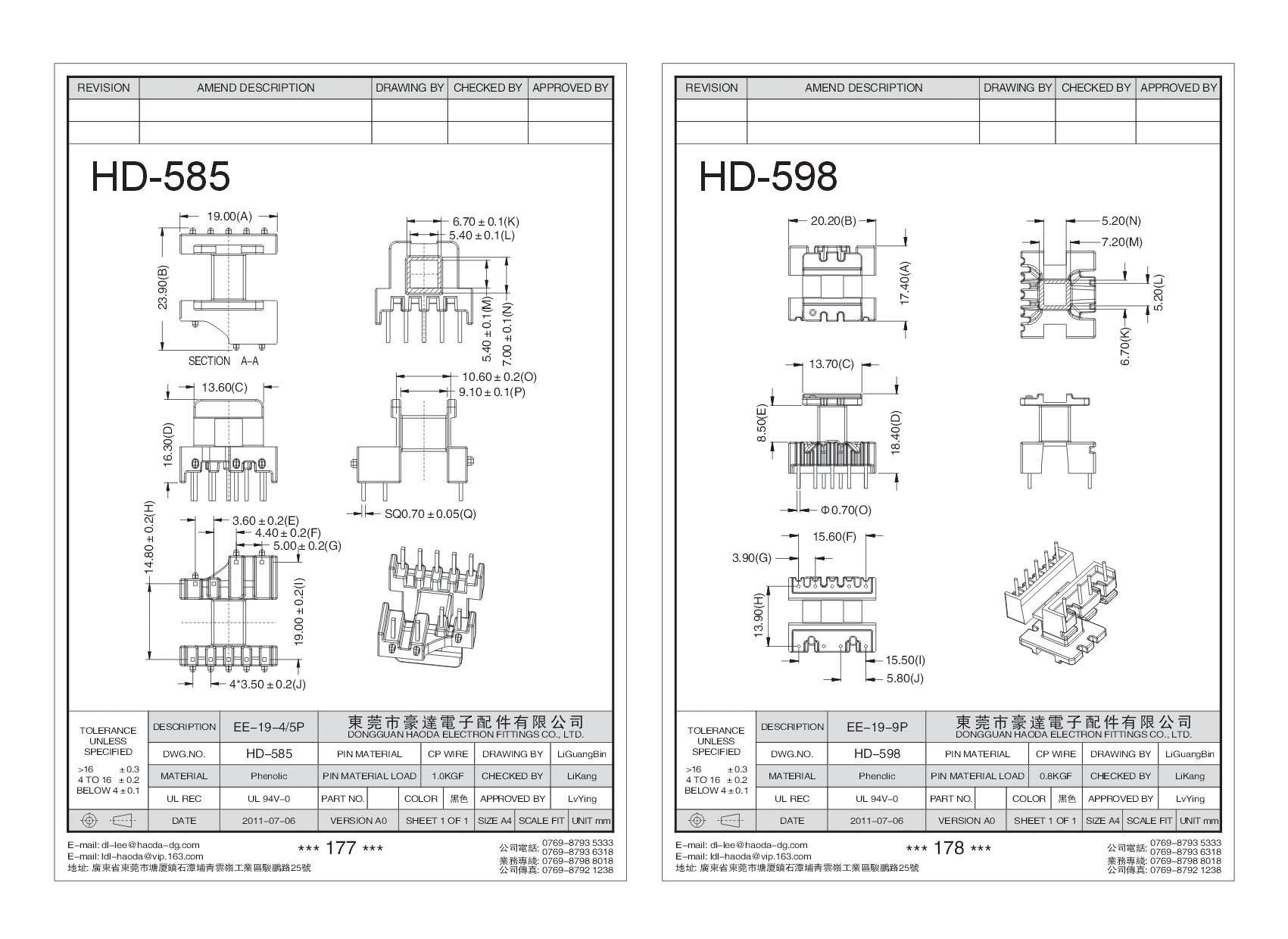 HD-585/HD-598