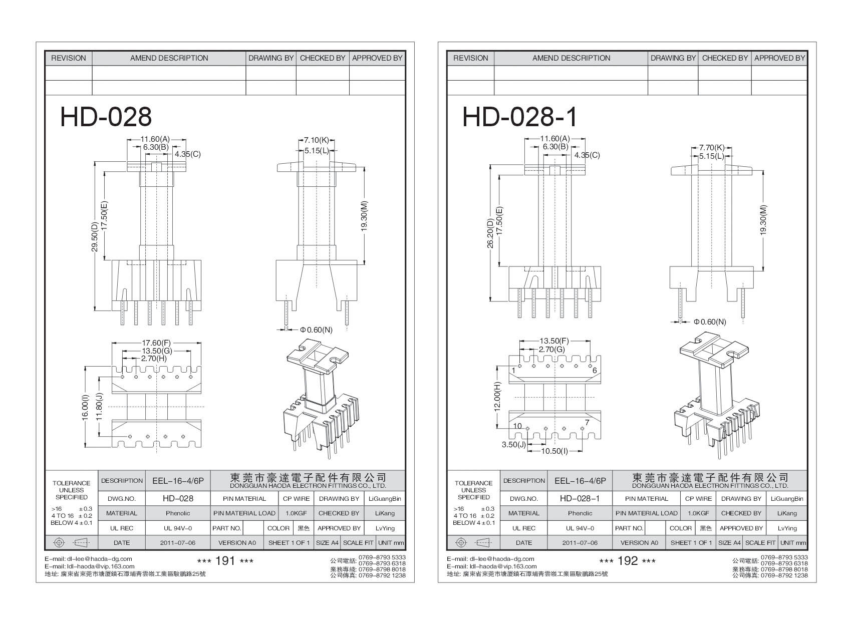 HD-052/HD-052-1