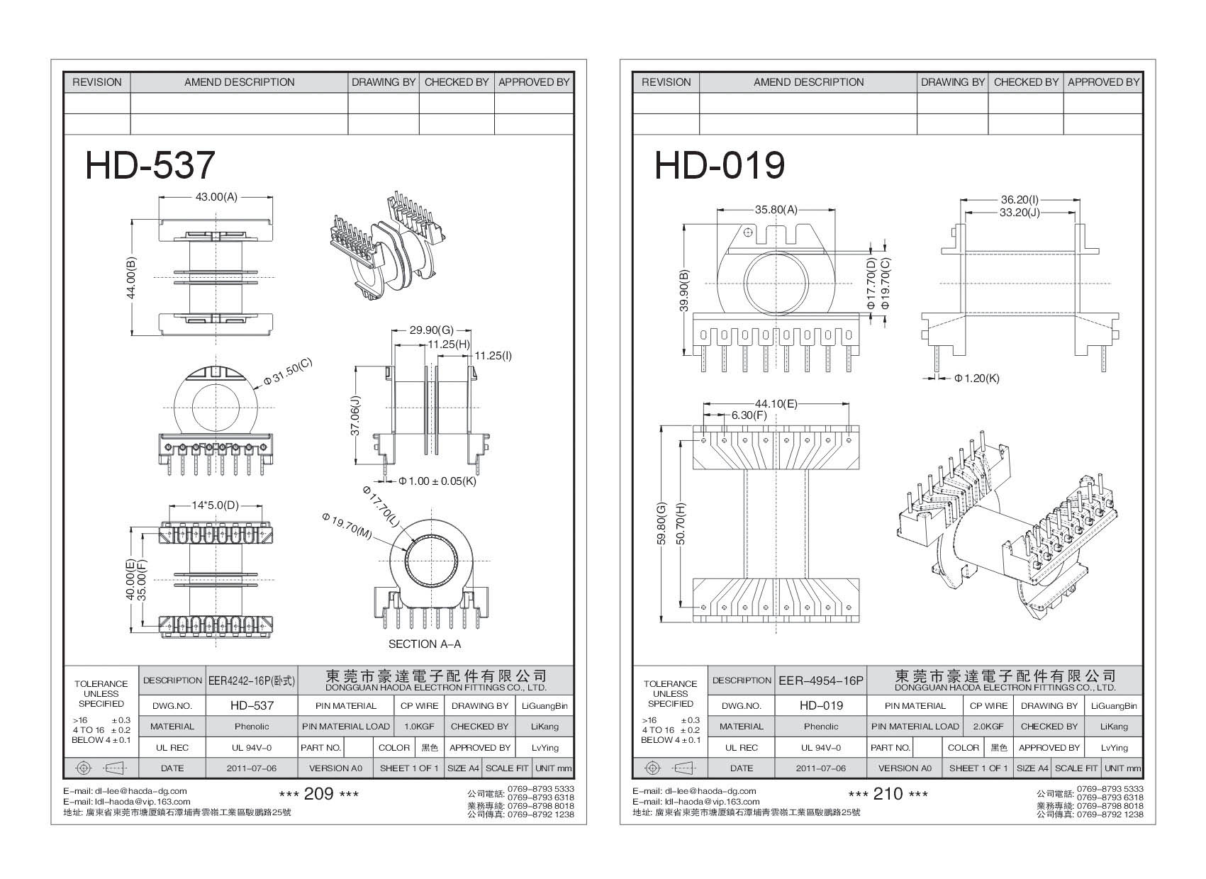 HD-537/HD-019