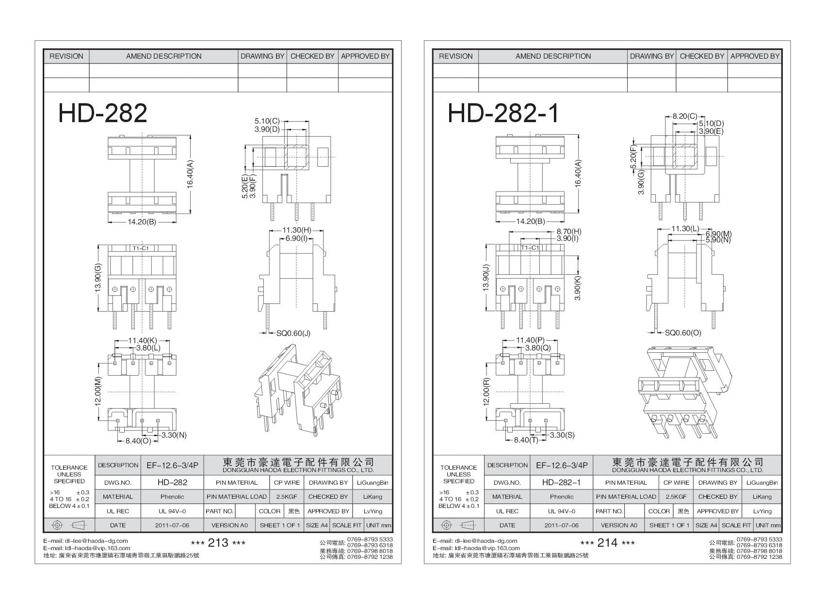 HD-282/HD-282-1