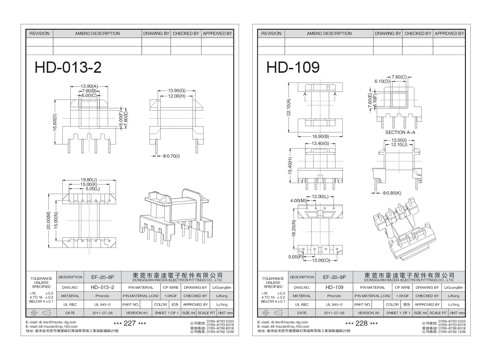 HD-013-2/HD-109