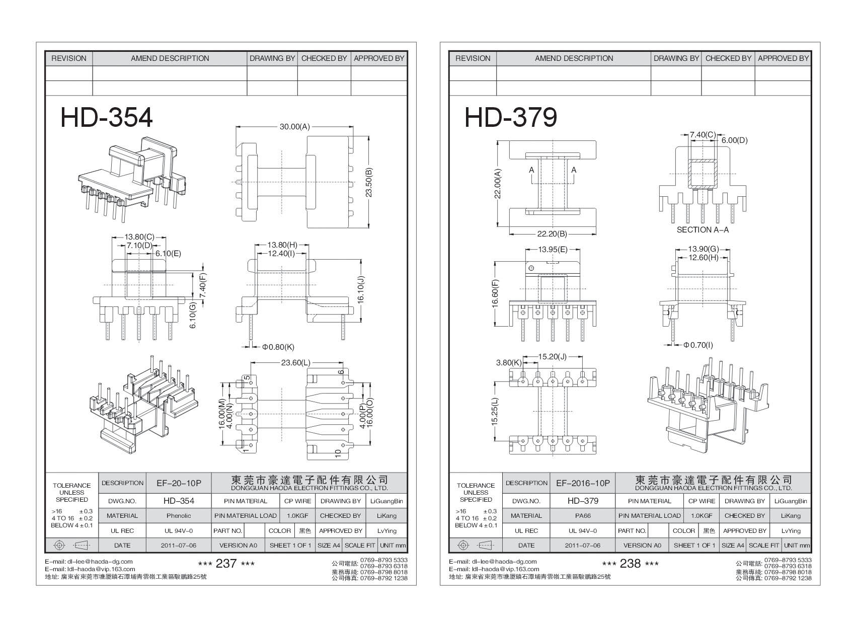 HD-354/HD-379