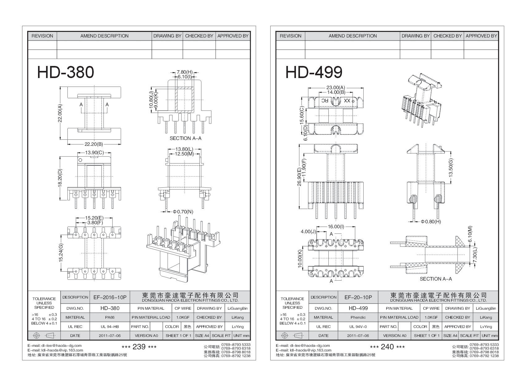 HD-380/HD-499